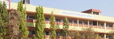 Marimallappa P U College and High School